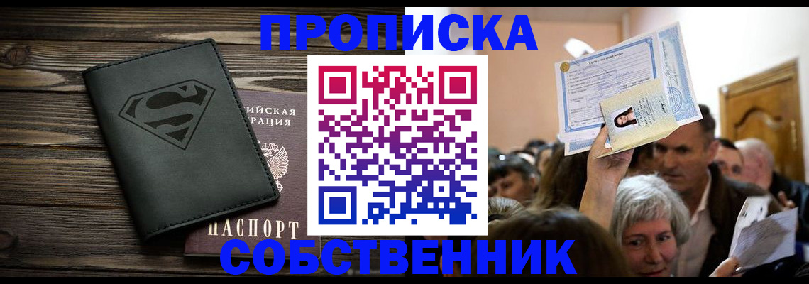 прописка для кредита в Чулыме