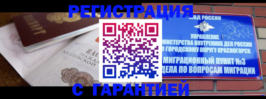 прописка 2025 в Чулыме