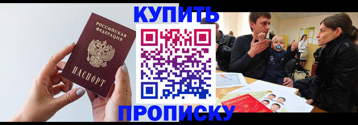 прописка 2025 в Чулыме