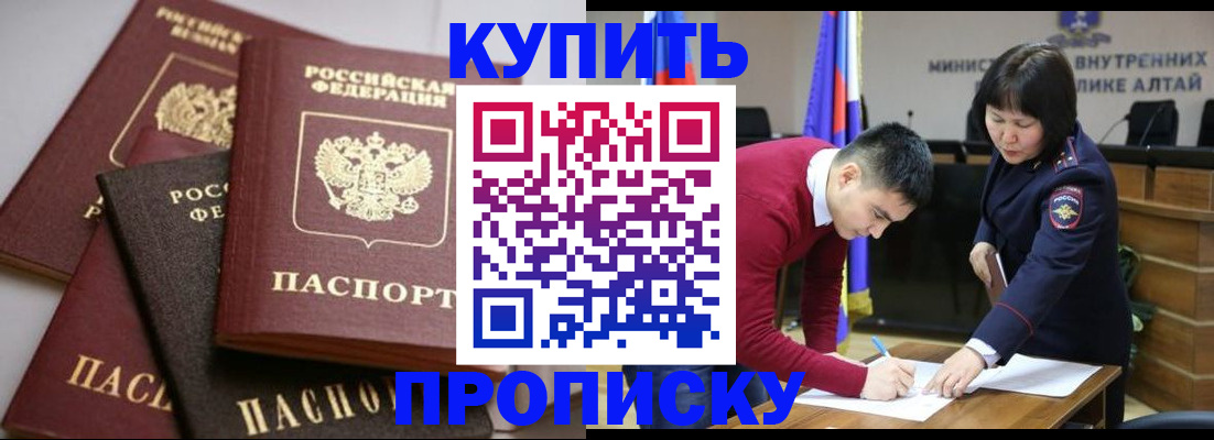 прописка законно в Чулыме
