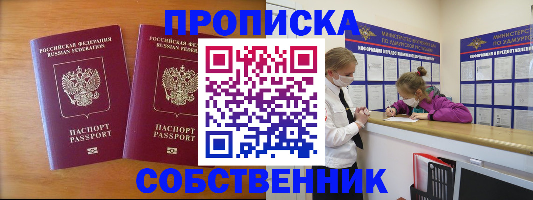 временная регистрация для всех в Чулыме