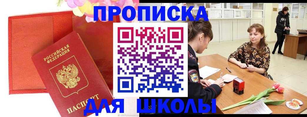 временная регистрация гарантия в Чулыме